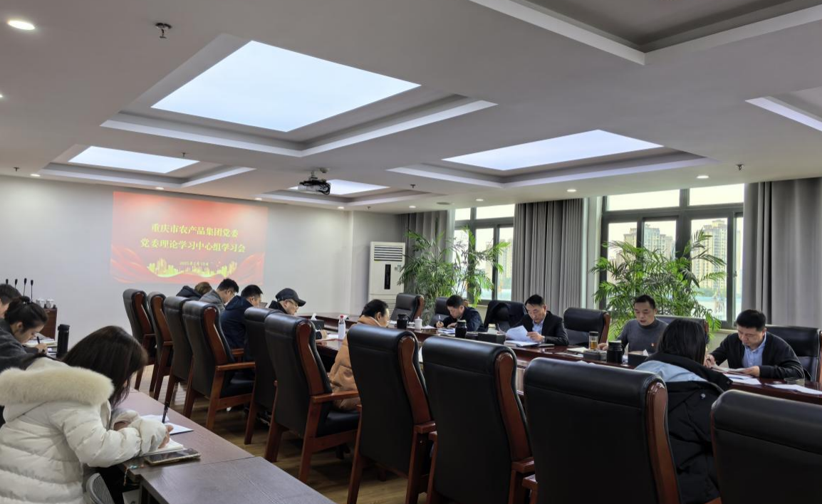 2.18日理论学习中心组扩大学习会.png